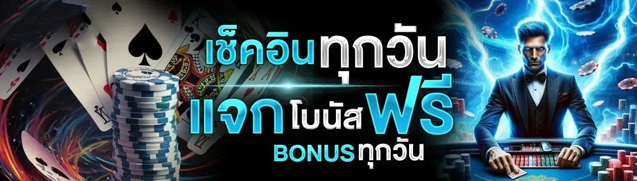 TGA80 โปรโมชั่น โบนัสสมาชิกใหม่ คืนยอดเสียทุกวัน